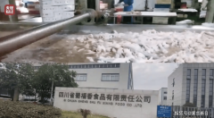 由成都会众兴食物无限公司、四川省荣盛