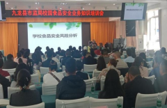 <b><b>秋季开学后校园食物平安工做沉点</b></b>
